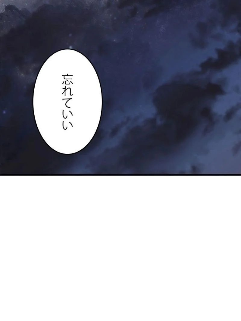 4000年ぶりに帰還した大魔導士 - 第97話 - Page 106