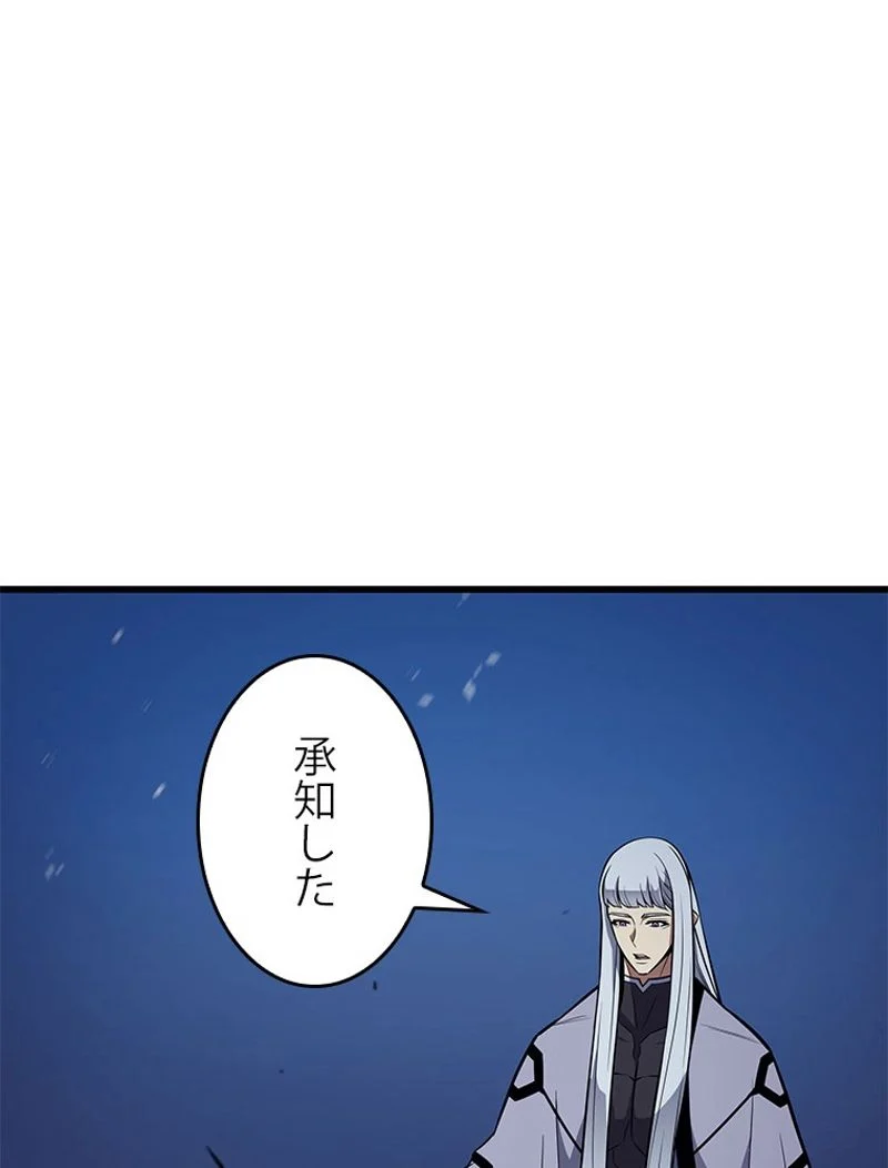 4000年ぶりに帰還した大魔導士 - 第97話 - Page 24