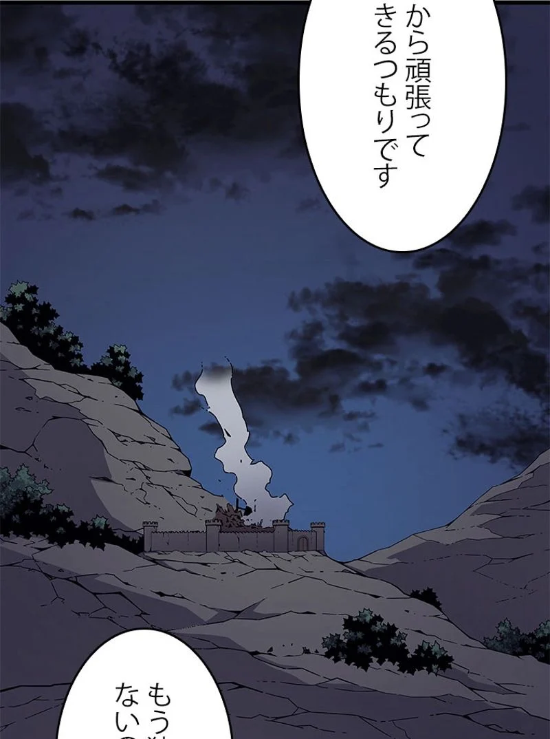 4000年ぶりに帰還した大魔導士 - 第97話 - Page 91