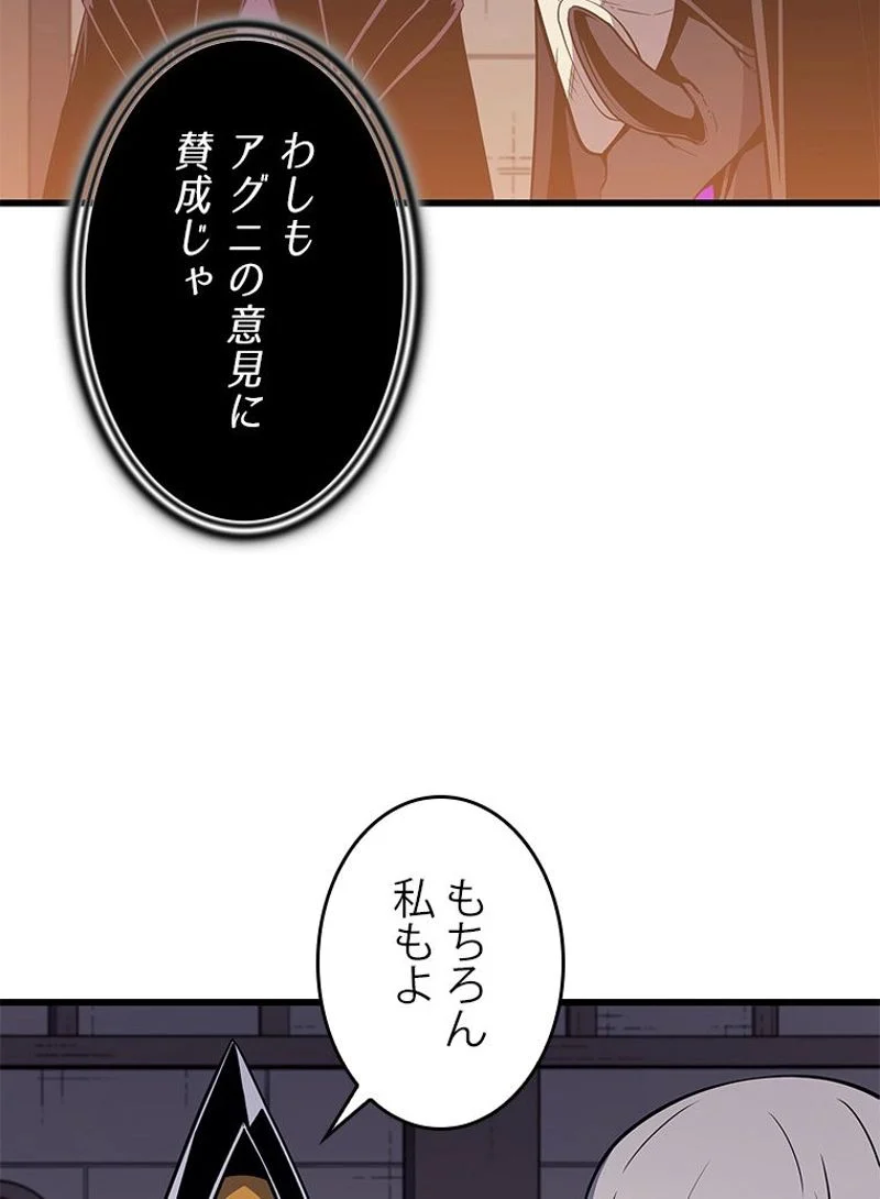 4000年ぶりに帰還した大魔導士 - 第100話 - Page 12