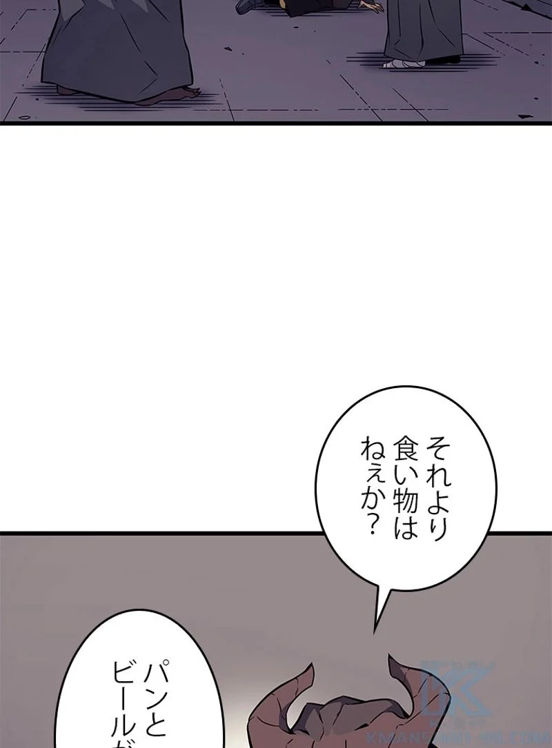 4000年ぶりに帰還した大魔導士 - 第101話 - Page 11