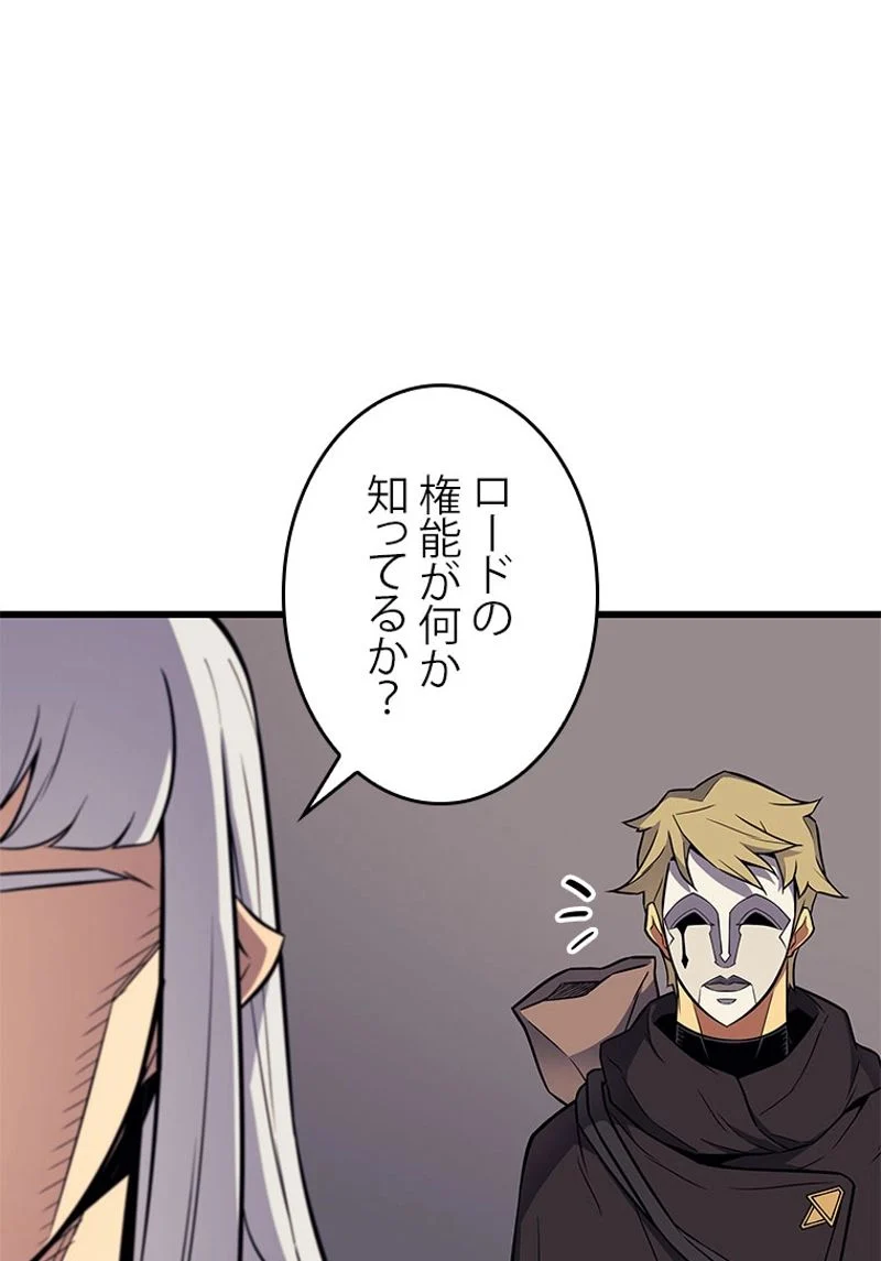 4000年ぶりに帰還した大魔導士 - 第101話 - Page 96