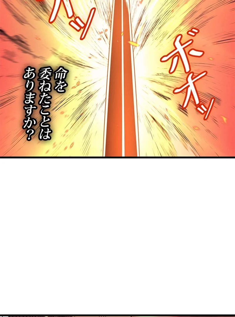 4000年ぶりに帰還した大魔導士 - 第104話 - Page 31