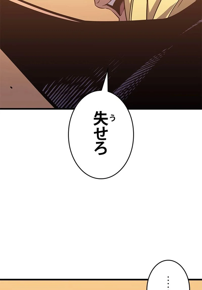 4000年ぶりに帰還した大魔導士 - 第106話 - Page 92