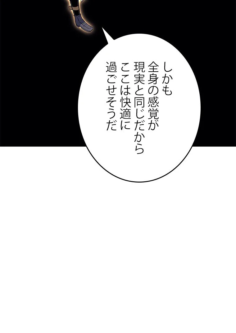 4000年ぶりに帰還した大魔導士 - 第108話 - Page 40