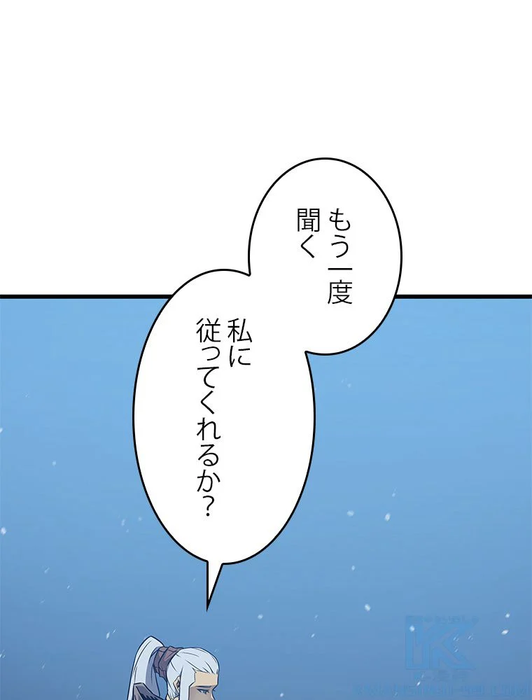 4000年ぶりに帰還した大魔導士 - 第108話 - Page 74