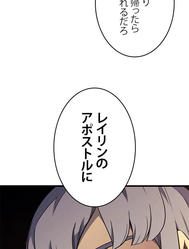 4000年ぶりに帰還した大魔導士 - 第109話 - Page 108