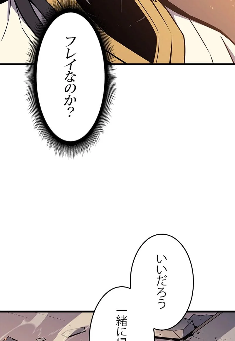 4000年ぶりに帰還した大魔導士 - 第109話 - Page 112