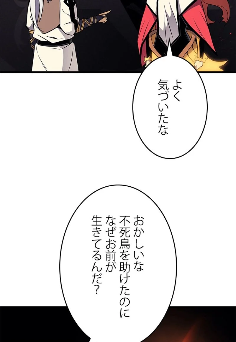 4000年ぶりに帰還した大魔導士 - 第109話 - Page 6