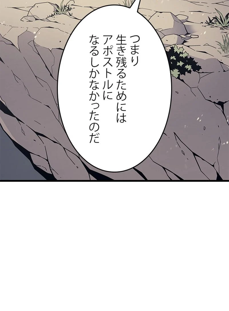 4000年ぶりに帰還した大魔導士 - 第109話 - Page 54