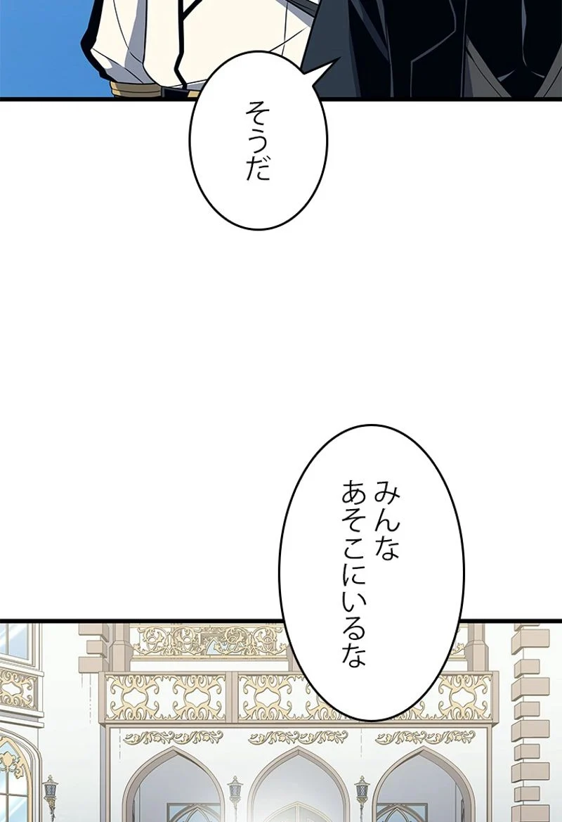 4000年ぶりに帰還した大魔導士 - 第110話 - Page 22