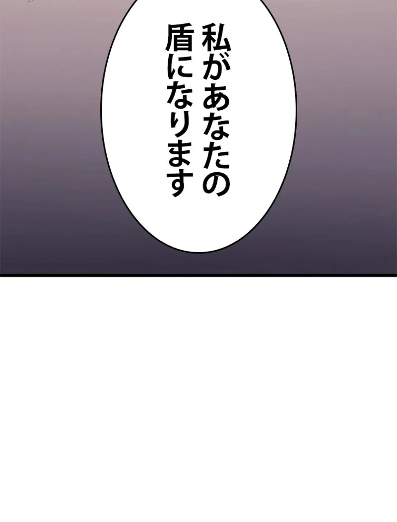 4000年ぶりに帰還した大魔導士 - 第113話 - Page 126