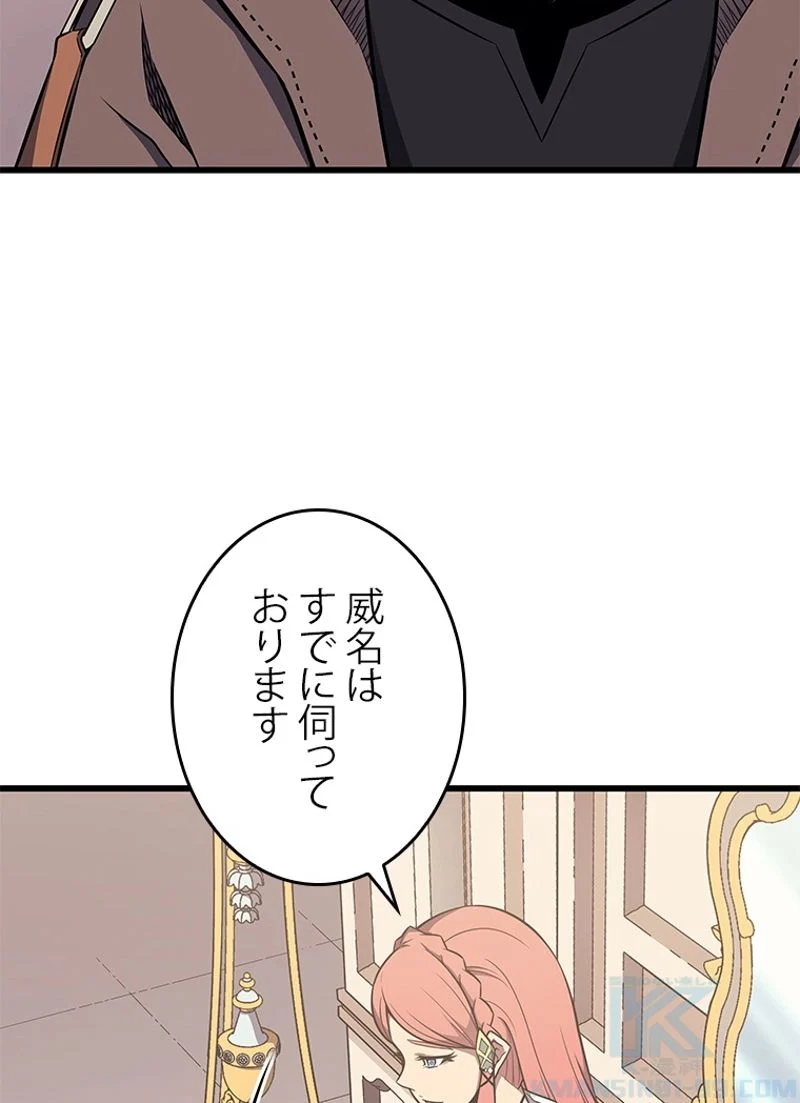 4000年ぶりに帰還した大魔導士 - 第113話 - Page 17