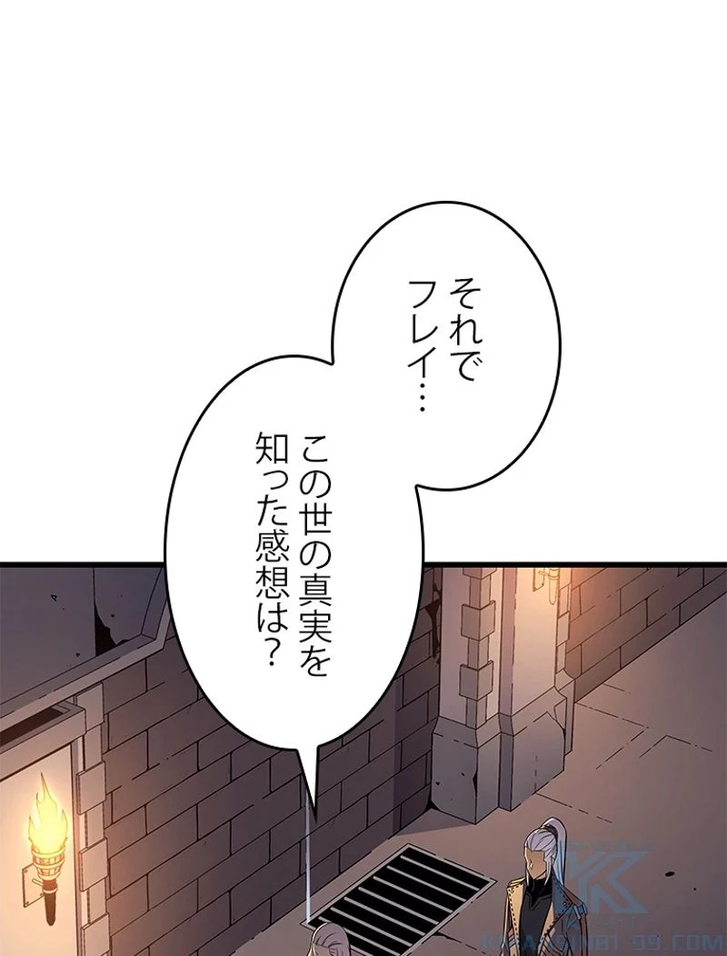 4000年ぶりに帰還した大魔導士 - 第115話 - Page 50