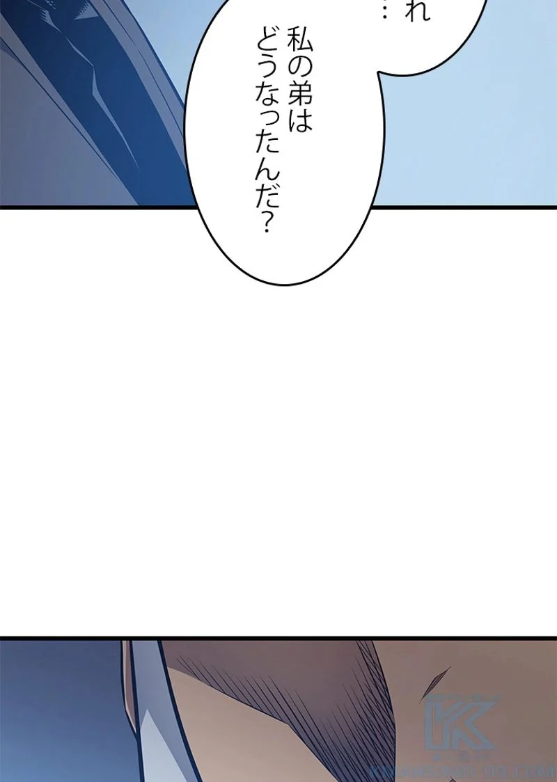 4000年ぶりに帰還した大魔導士 - 第116話 - Page 104