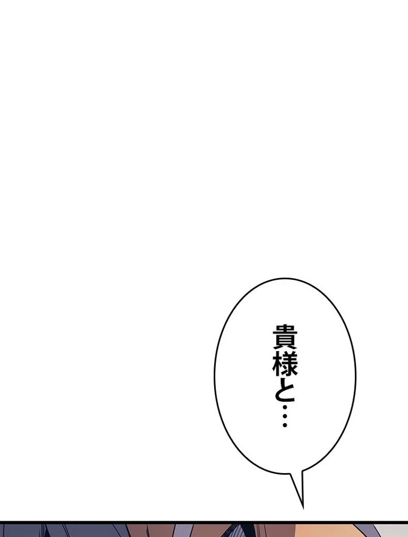 4000年ぶりに帰還した大魔導士 - 第116話 - Page 111