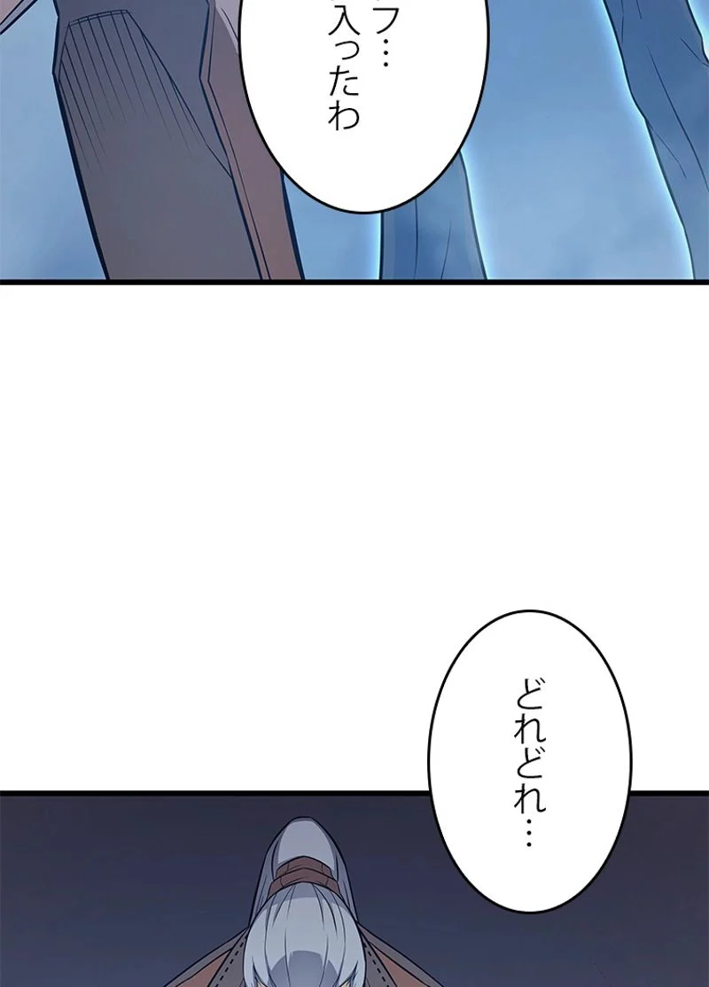 4000年ぶりに帰還した大魔導士 - 第116話 - Page 24