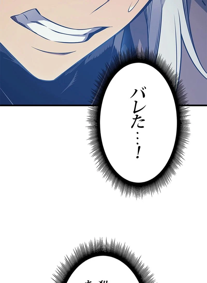 4000年ぶりに帰還した大魔導士 - 第116話 - Page 37