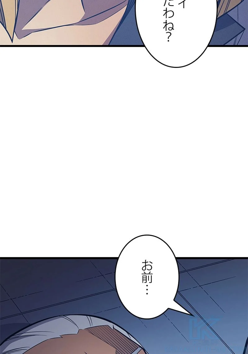 4000年ぶりに帰還した大魔導士 - 第116話 - Page 44