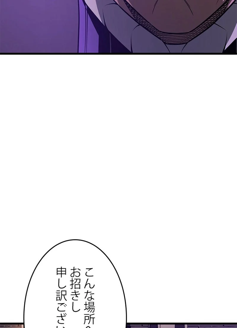 4000年ぶりに帰還した大魔導士 - 第118話 - Page 108