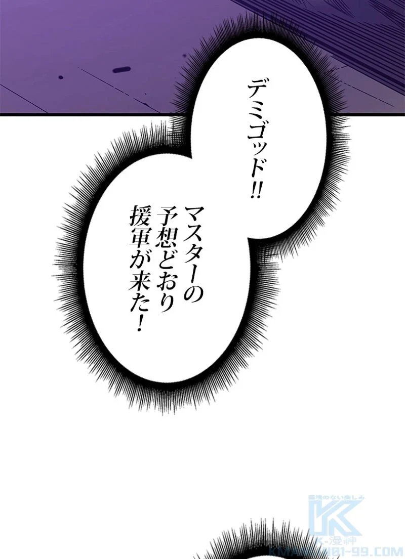 4000年ぶりに帰還した大魔導士 - 第118話 - Page 113