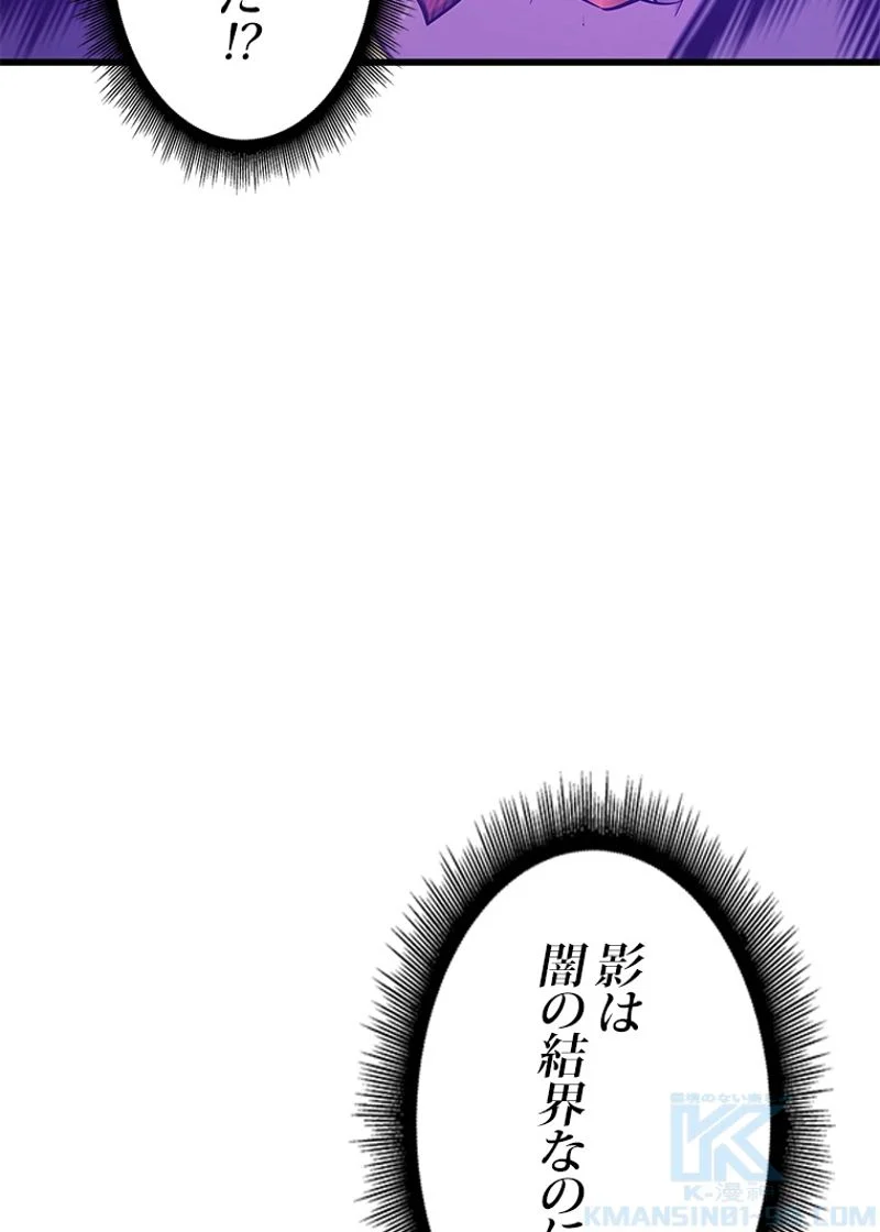 4000年ぶりに帰還した大魔導士 - 第118話 - Page 125