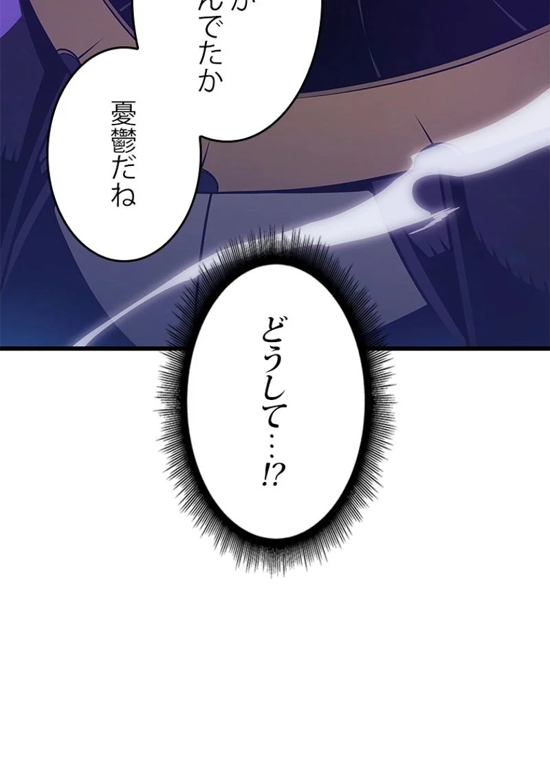 4000年ぶりに帰還した大魔導士 - 第118話 - Page 127