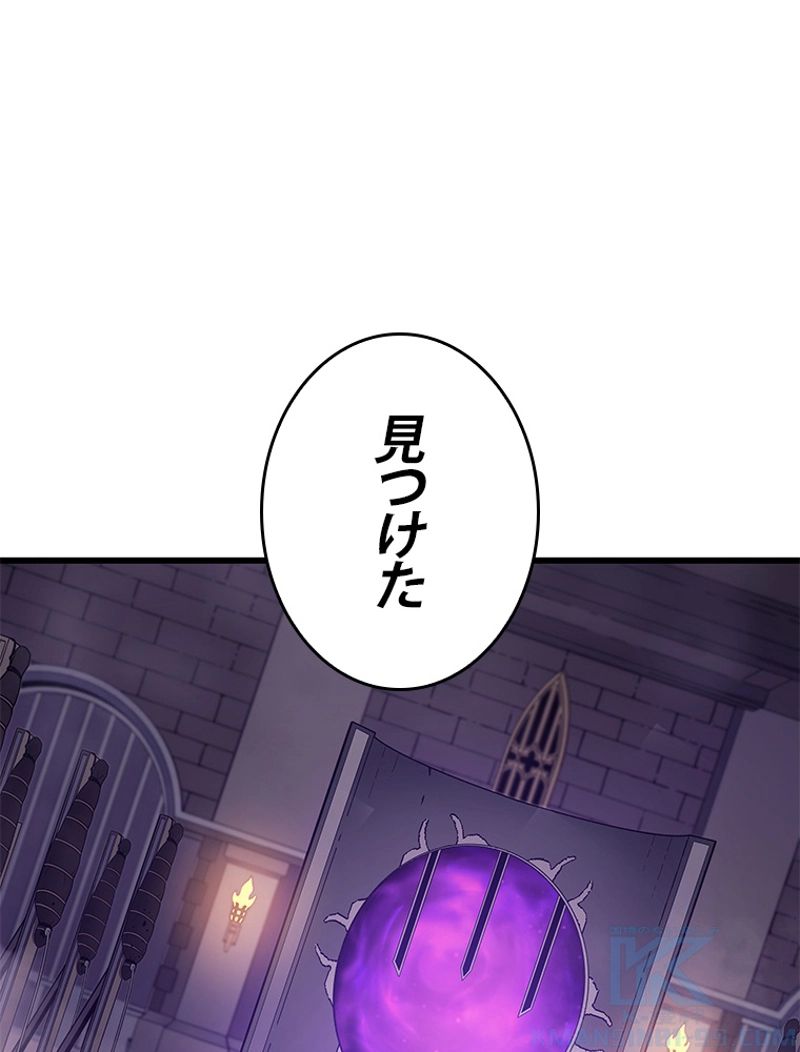 4000年ぶりに帰還した大魔導士 - 第118話 - Page 89