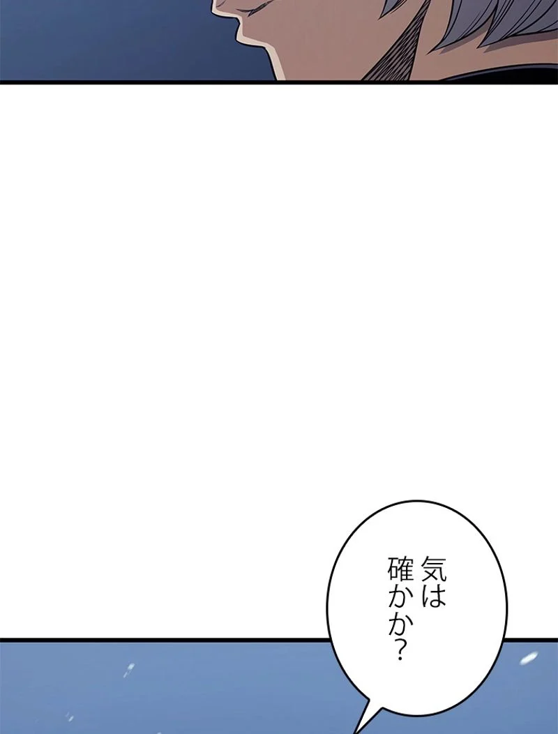 4000年ぶりに帰還した大魔導士 - 第120話 - Page 75