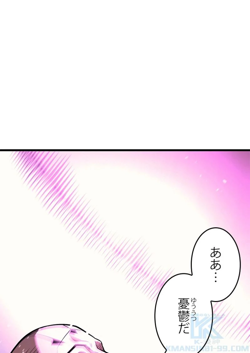 4000年ぶりに帰還した大魔導士 - 第122話 - Page 26