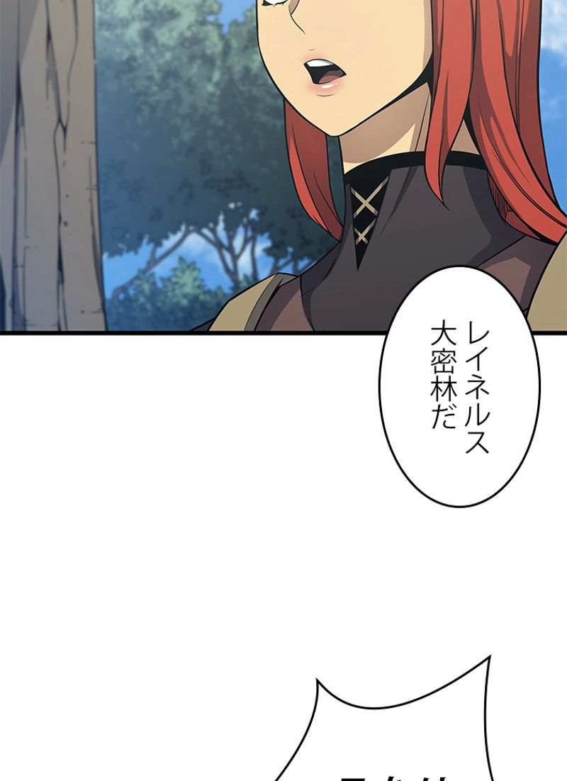 4000年ぶりに帰還した大魔導士 - 第127話 - Page 31