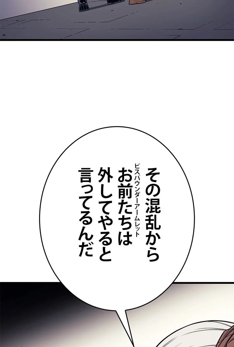 4000年ぶりに帰還した大魔導士 - 第128話 - Page 111