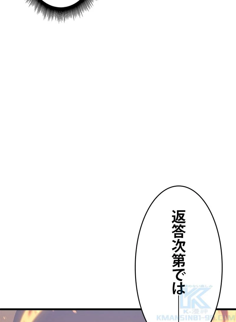 4000年ぶりに帰還した大魔導士 - 第129話 - Page 113