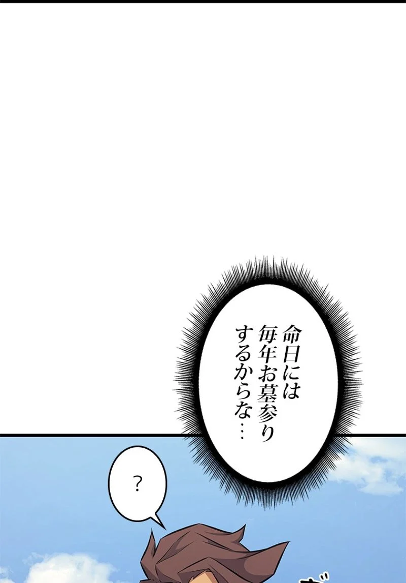 4000年ぶりに帰還した大魔導士 - 第130話 - Page 25