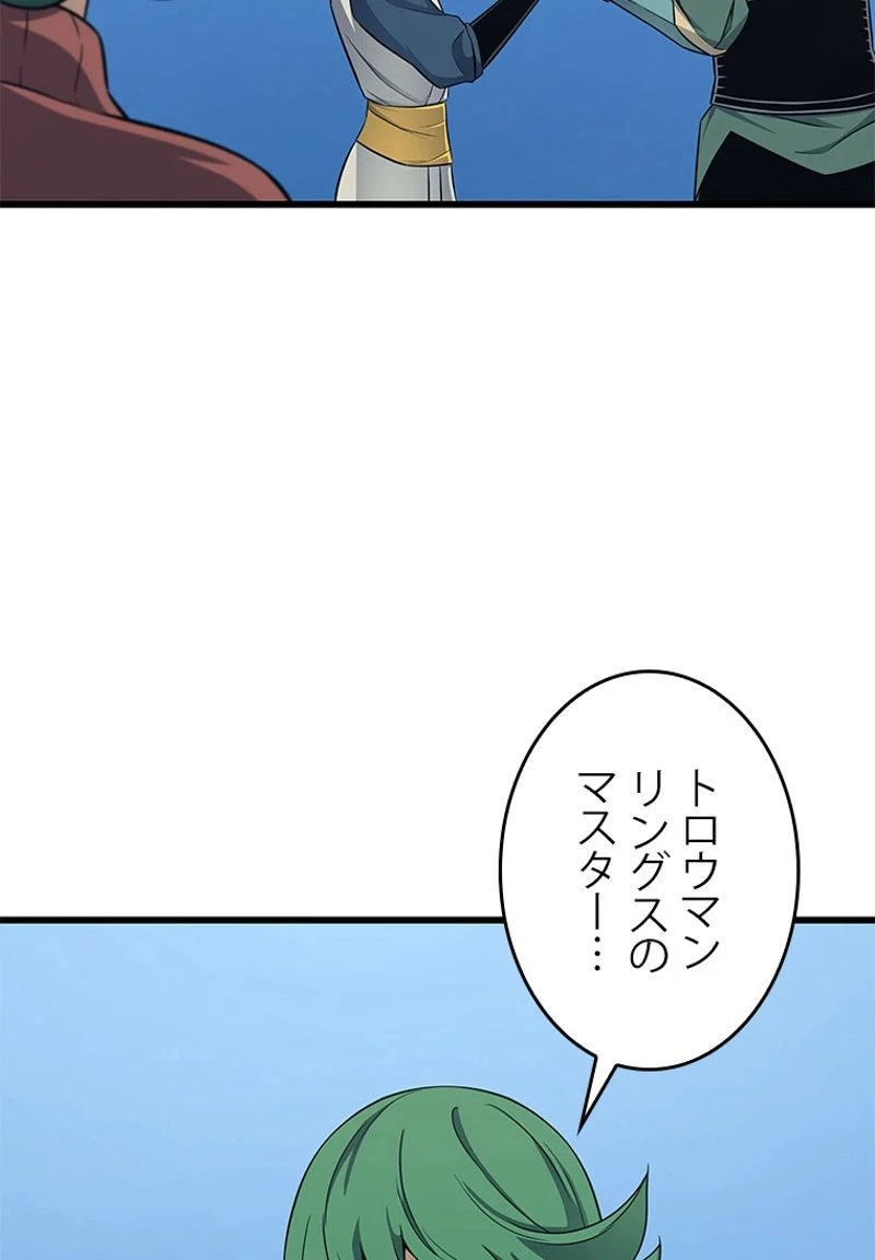 4000年ぶりに帰還した大魔導士 - 第130話 - Page 70