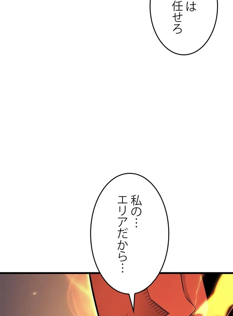 4000年ぶりに帰還した大魔導士 - 第132話 - Page 99