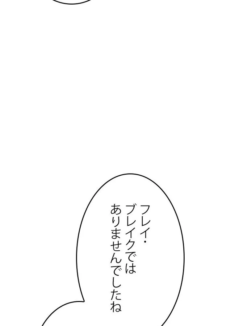 4000年ぶりに帰還した大魔導士 - 第135話 - Page 48