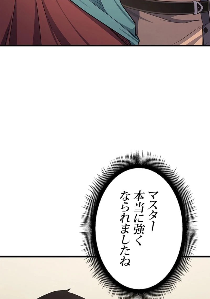 4000年ぶりに帰還した大魔導士 - 第135話 - Page 94