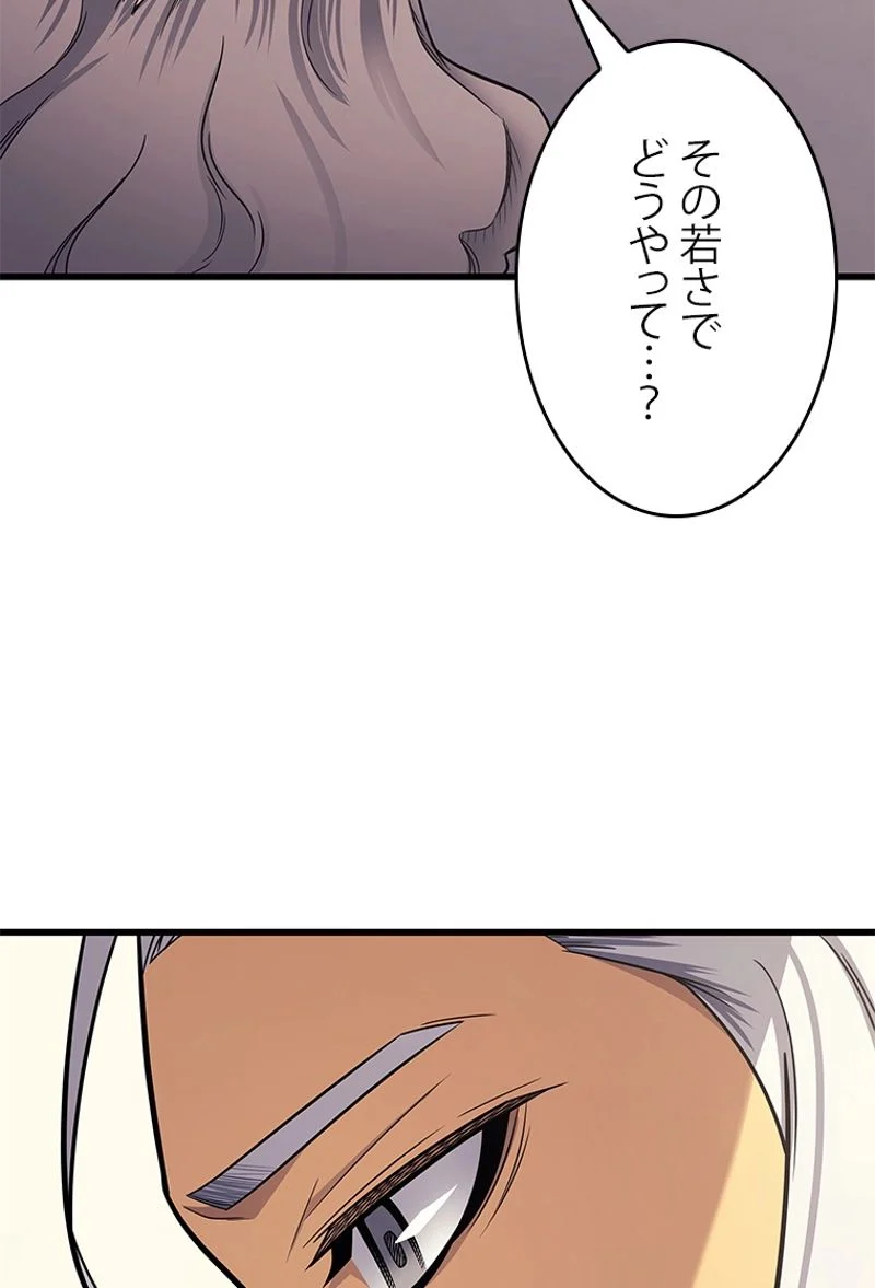 4000年ぶりに帰還した大魔導士 - 第136話 - Page 64