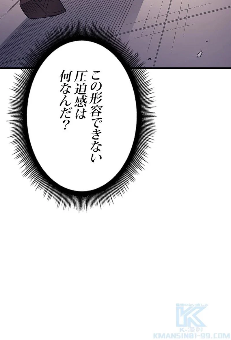 4000年ぶりに帰還した大魔導士 - 第136話 - Page 68