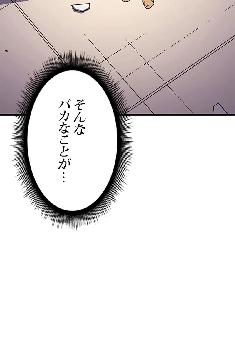 4000年ぶりに帰還した大魔導士 - 第136話 - Page 70