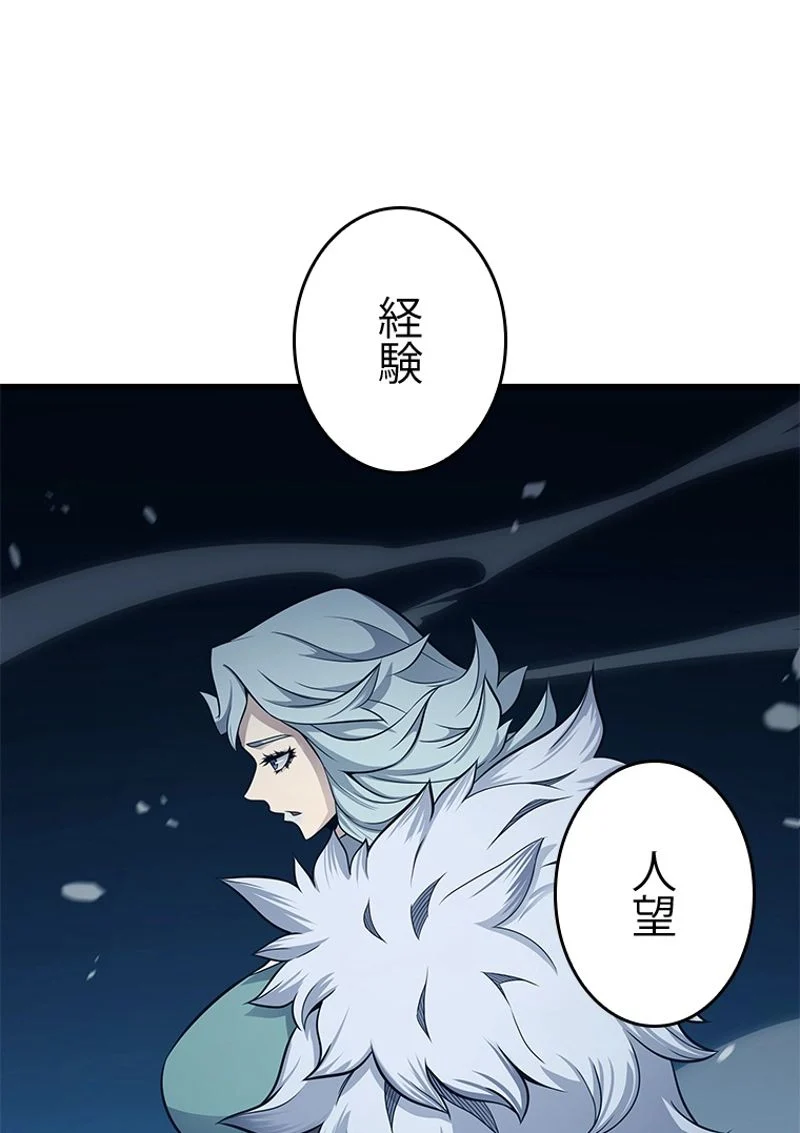 4000年ぶりに帰還した大魔導士 - 第136話 - Page 10