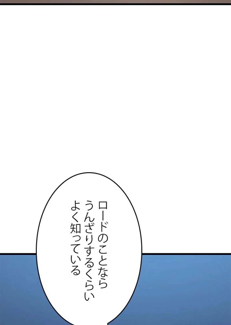 4000年ぶりに帰還した大魔導士 - 第137話 - Page 115