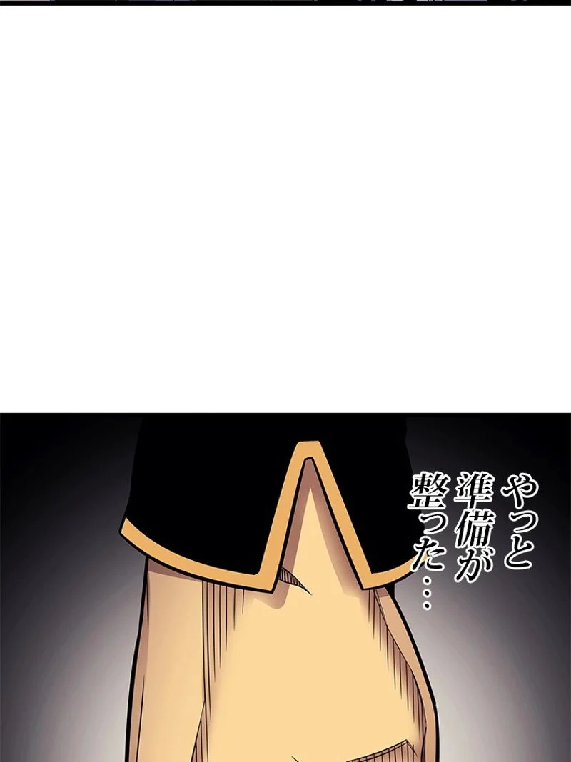 4000年ぶりに帰還した大魔導士 - 第138話 - Page 126