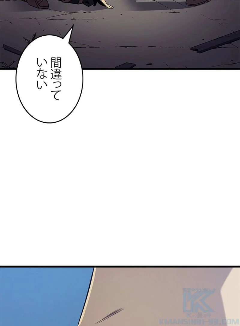 4000年ぶりに帰還した大魔導士 - 第138話 - Page 17