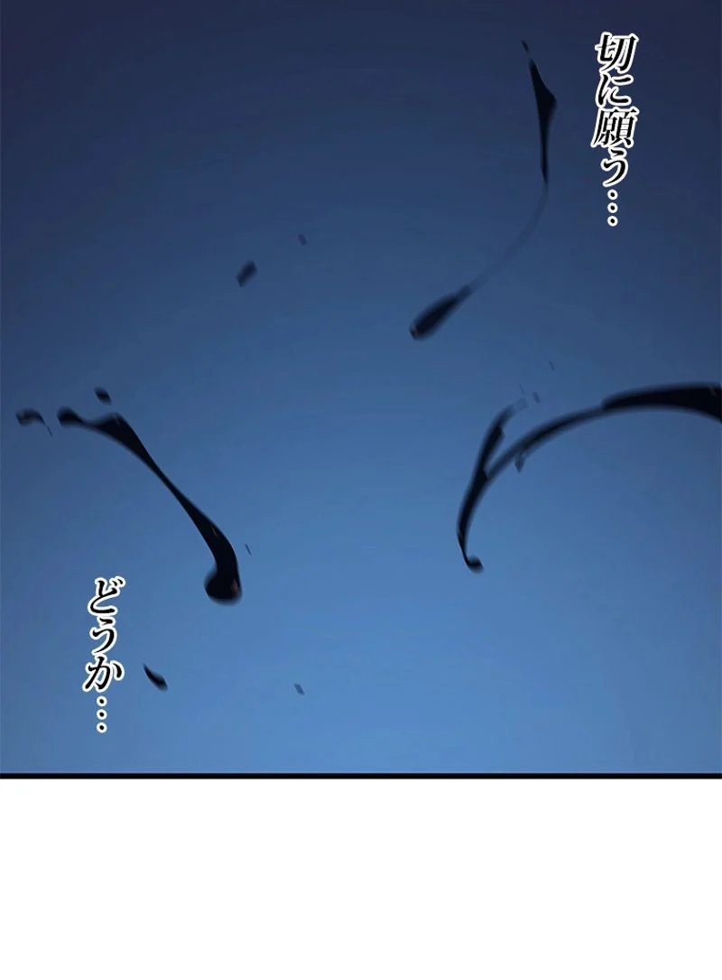 4000年ぶりに帰還した大魔導士 - 第138話 - Page 24