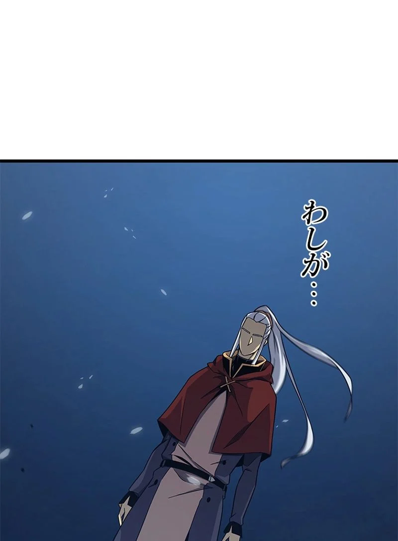 4000年ぶりに帰還した大魔導士 - 第138話 - Page 25