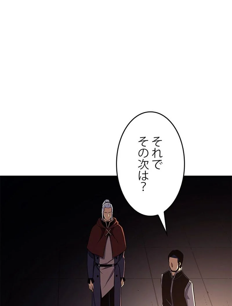 4000年ぶりに帰還した大魔導士 - 第138話 - Page 63