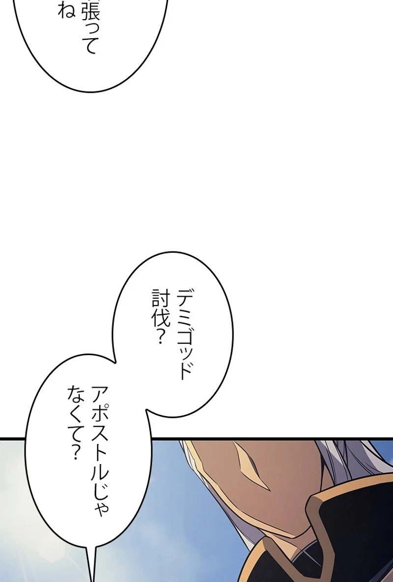 4000年ぶりに帰還した大魔導士 - 第139話 - Page 16