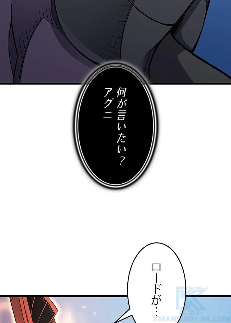 4000年ぶりに帰還した大魔導士 - 第141話 - Page 14